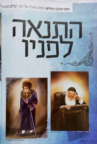 כתבת חג בקהילה