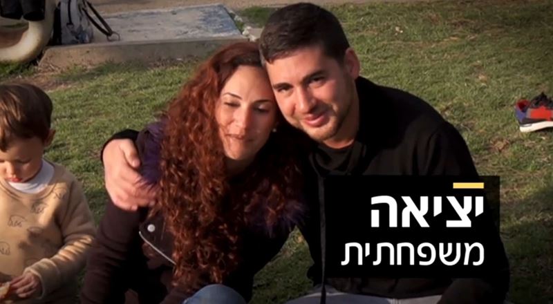 הכירו את המשפחה שיצאה בשאלה ביחד אולפן שישי