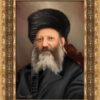 ציור הרב קוק מסגרת פאר