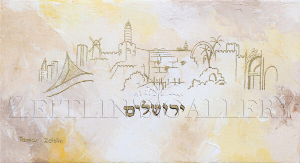 ציור ירושלים הבנויה ללא מסגרת