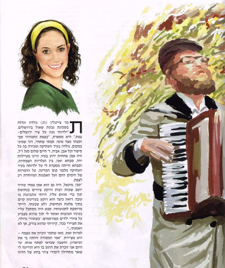 כתבה במגזין אשת על תמר צייטלין