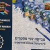 ערכת ציור לפי מספרים