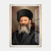 ⁦הרב קוק - נייר אמנות ממוסגר⁩ – תמונה ⁦6⁩