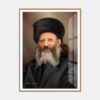 ⁦הרב קוק - נייר אמנות ממוסגר⁩ – תמונה ⁦4⁩