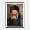⁦הרב קוק - נייר אמנות ממוסגר⁩ – תמונה ⁦3⁩
