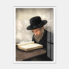 ⁦הרב שטיינמן - נייר אמנות ממוסגר⁩ – תמונה ⁦5⁩