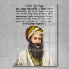 תפילה לפני הלימוד בן איש חי - תמונת זכוכית