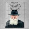 ברכת העסק הרבי מלובביץ - תמונת זכוכית