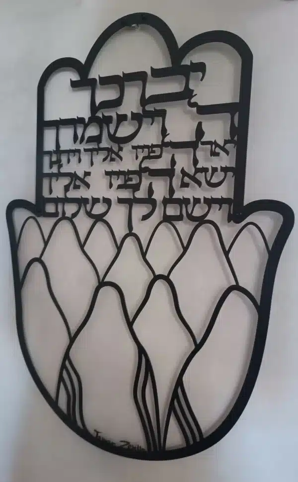 ⁦ברכת כהנים חמסה - תמונת מתכת⁩ – תמונה ⁦7⁩