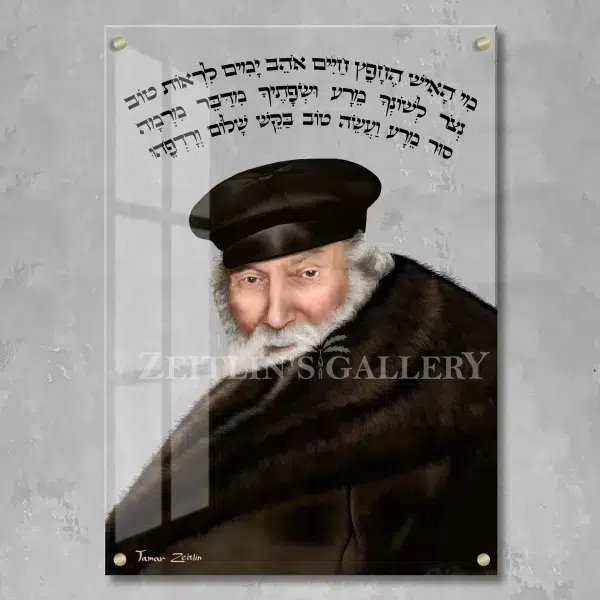 מי האיש החפץ חיים - תמונת זכוכית
