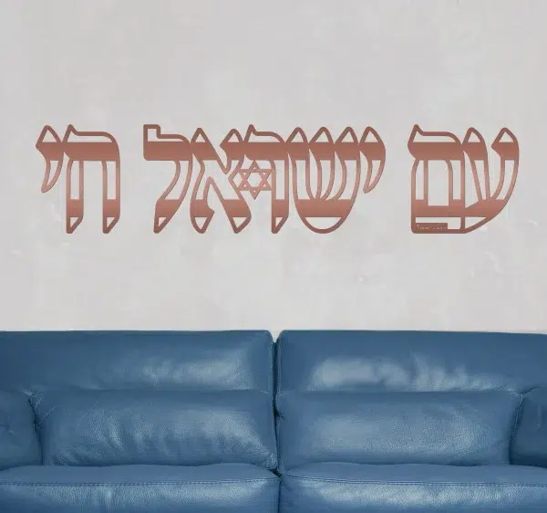 ⁦עם ישראל חי - תמונת מתכת⁩ – תמונה ⁦7⁩