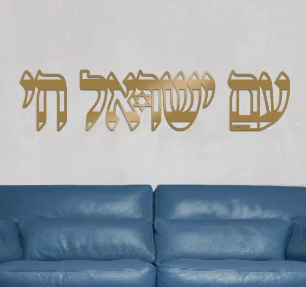 ⁦עם ישראל חי - תמונת מתכת⁩ – תמונה ⁦6⁩