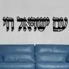 ⁦עם ישראל חי - תמונת מתכת⁩ – תמונה ⁦2⁩