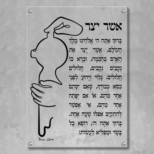 תפילות