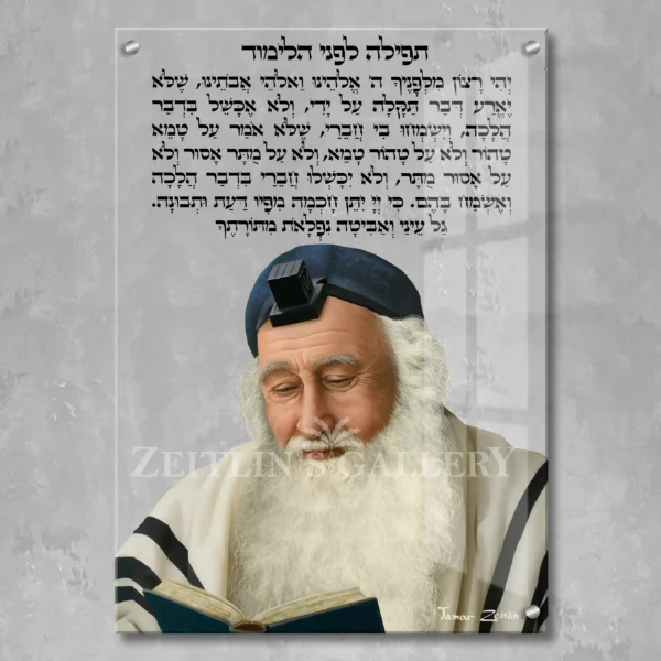 תפילה לפני הלימוד עם רבי מאיר בעל הנס - תמונת זכוכית
