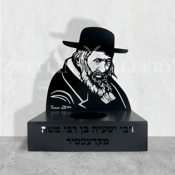 מעמד מתכת לנר רבי ישעיה מקרעסטיר