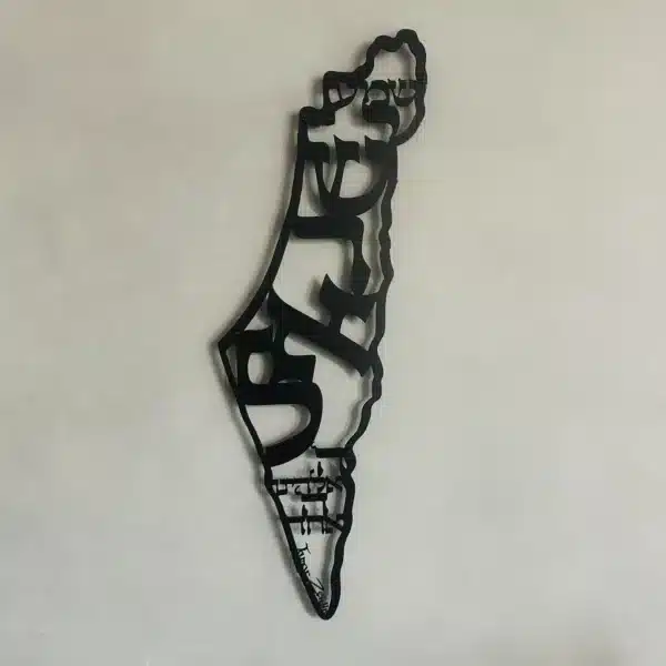 ⁦שמע ישראל - תמונת מתכת⁩ – תמונה ⁦7⁩