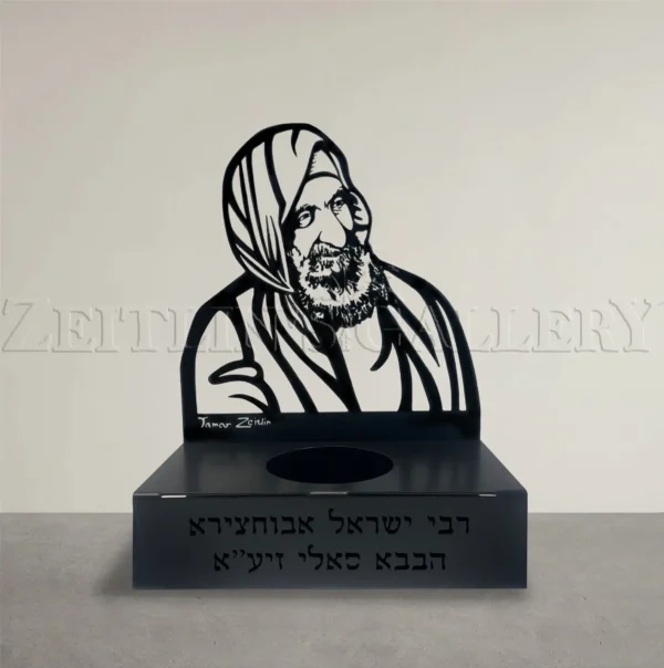 ⁦מעמד מתכת לנר בבא סאלי⁩ – תמונה ⁦3⁩