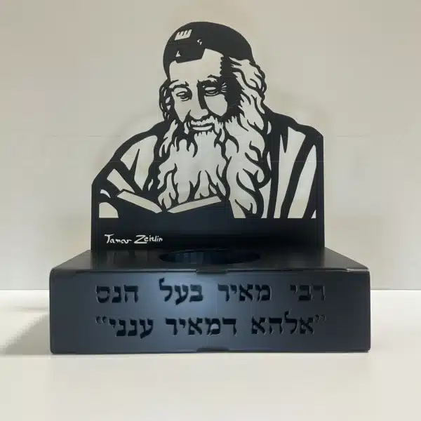 ⁦מעמד מתכת לנר רבי מאיר בעל הנס⁩ – תמונה ⁦3⁩