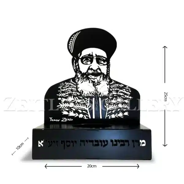⁦מעמד מתכת לנר נשמה הרב עובדיה יוסף⁩ – תמונה ⁦2⁩