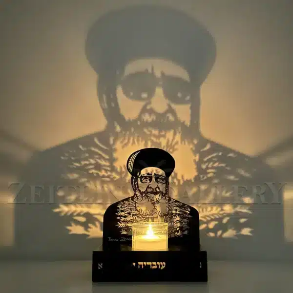 ⁦מעמד מתכת לנר נשמה הרב עובדיה יוסף⁩ – תמונה ⁦4⁩