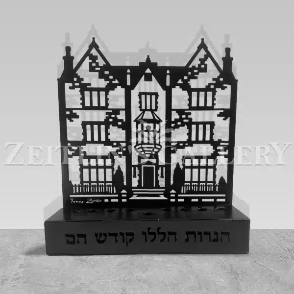 ⁦חנוכיה בית חבד 770⁩ – תמונה ⁦3⁩
